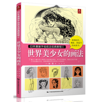手繪教程