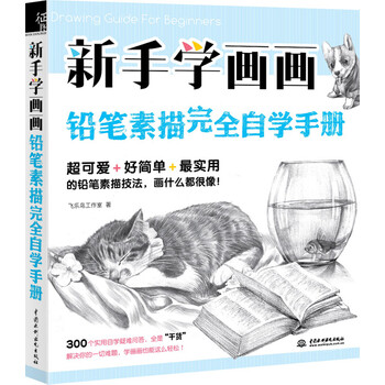 畫鉛筆
