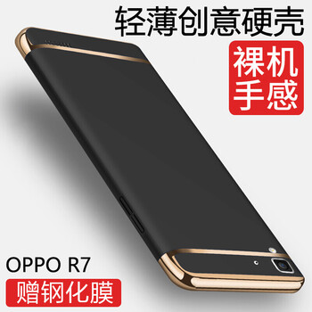 特七 OPPOR7 手機(jī)殼/保護(hù)套