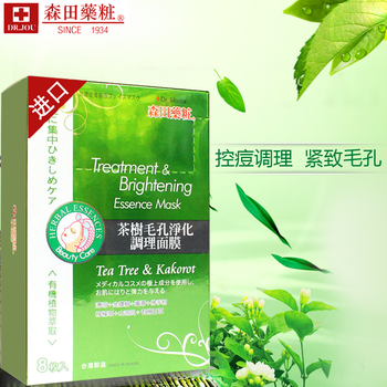 茶樹粉面膜