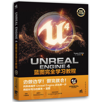 unreal engine4
