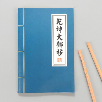 大本筆記本書寫
