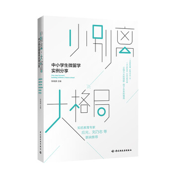 大格局