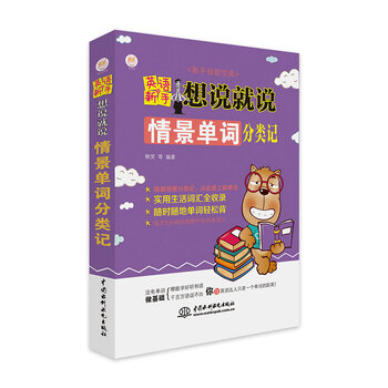單詞分類