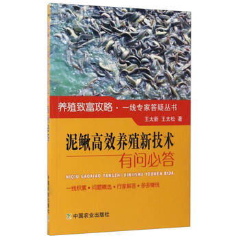 泥鰍養(yǎng)殖技術(shù)