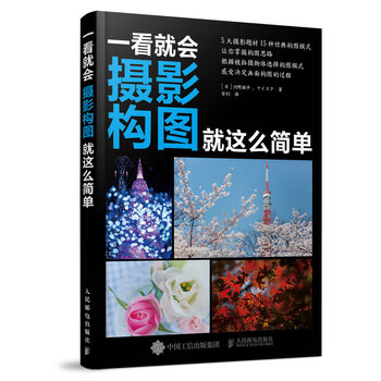 攝影構(gòu)圖