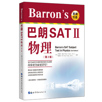 巴朗sat2