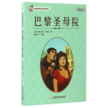 世界文學(xué)名著(zhù)