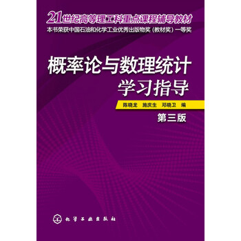 概率論