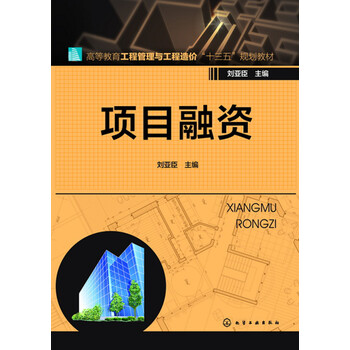 融資
