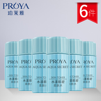 珀萊雅水漾肌密小樣