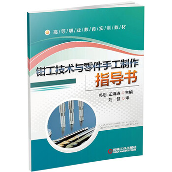 手工制作書