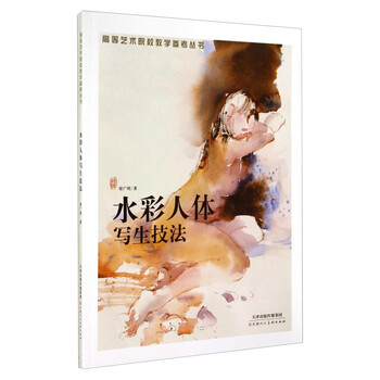 水彩寫生