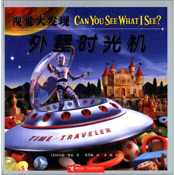 外星