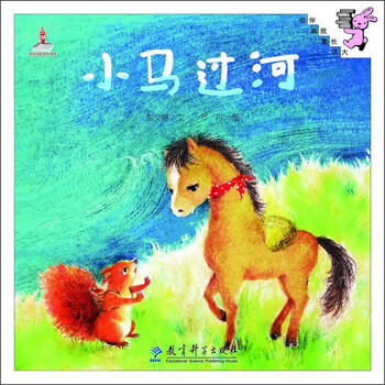 小馬
