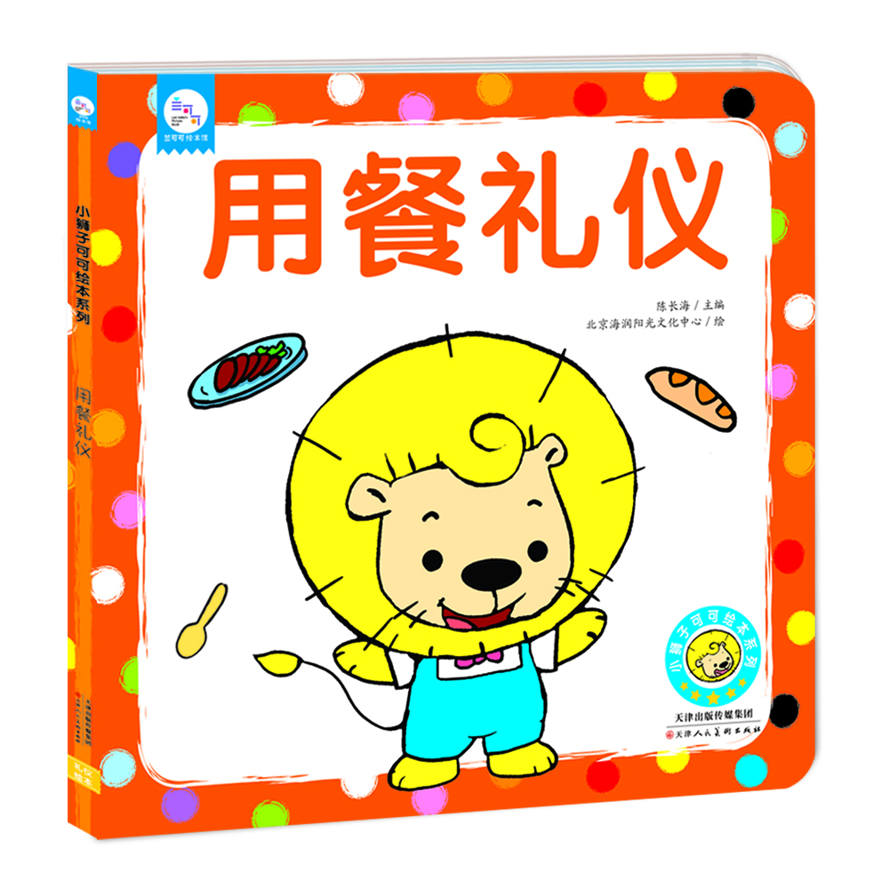 繪本