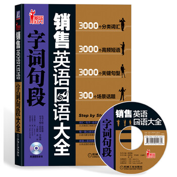 口語大全