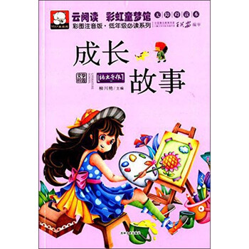 彩虹