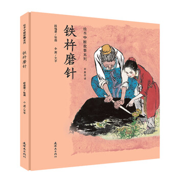 中英雙語繪本