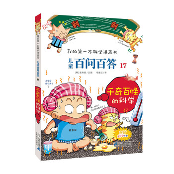書兒童