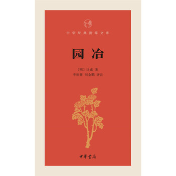 中華經(jīng)典指掌文庫