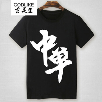 古萊登（GODLIKE） 短袖 男士T恤 黑中單 