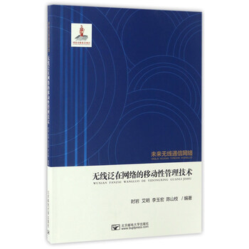 無(wú)線技術(shù)