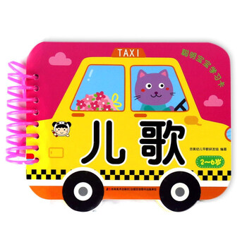 寶寶學(xué)習(xí)卡