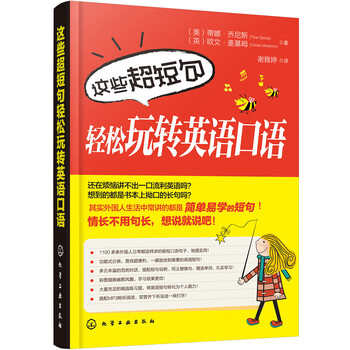 英語(yǔ)口語(yǔ)