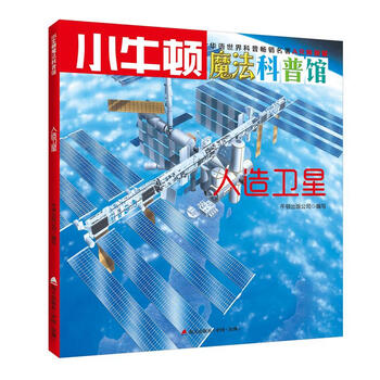 小牛頓科普