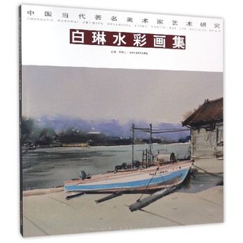 水彩畫集