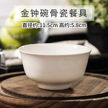骨瓷金鐘碗