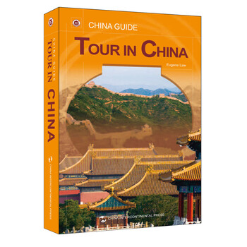 旅游指南