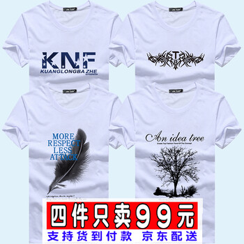 瑾天 短袖 男士T恤 1.KNF白+圖騰白+羽毛白+大樹白 