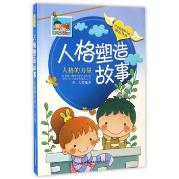 兒童勵志