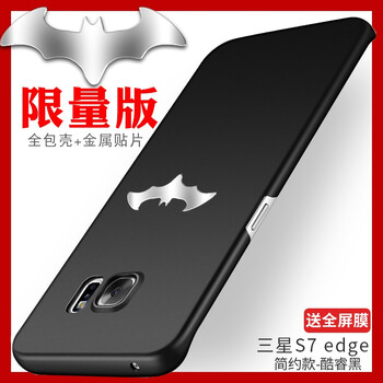 卡特唯（KITEVIE） 三星s7edge 手機(jī)殼/保護(hù)套
