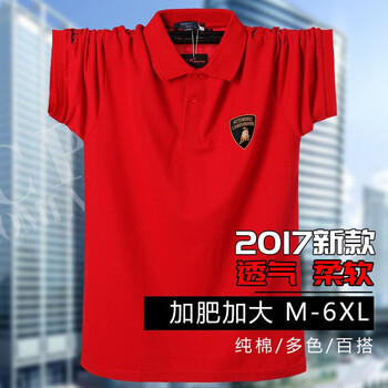 康柏力（CPCOMPANY） 短袖 男士T恤 紅色 XL，XXXL，加大，XXL