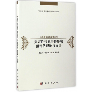 公共安全