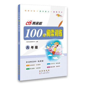 68所名校圖書