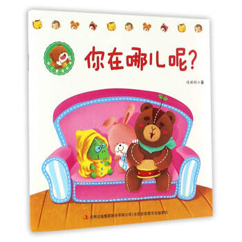你在哪兒