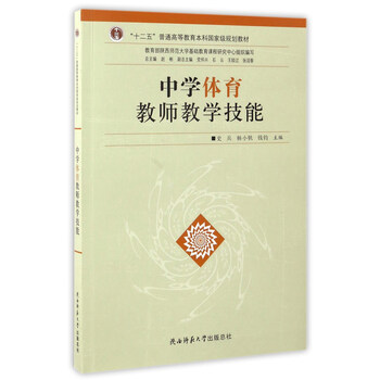 體育教學(xué)