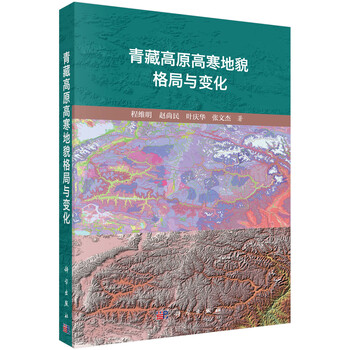 格局