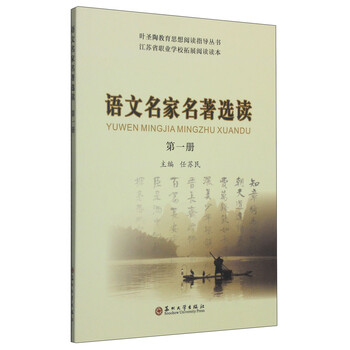 名家名著