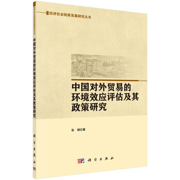 發(fā)展中國