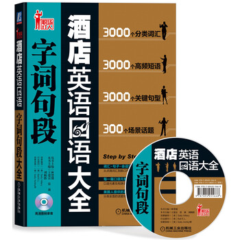 口語(yǔ)大全