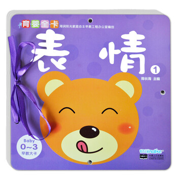 海潤陽(yáng)光0-3歲