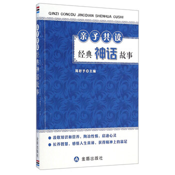 神話故事
