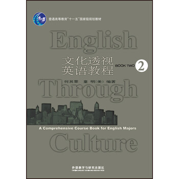 英語教程