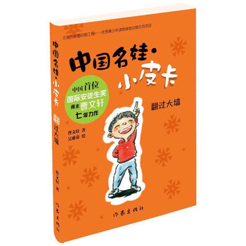 曹文軒