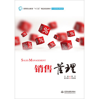 十三五
